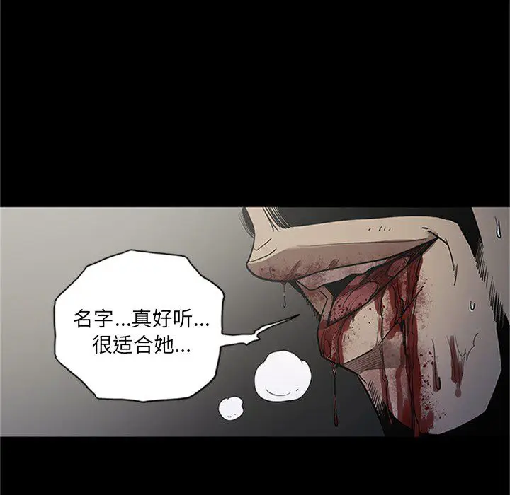 七公主[顶通]韩漫全集-第43话无删减无遮挡章节图片 