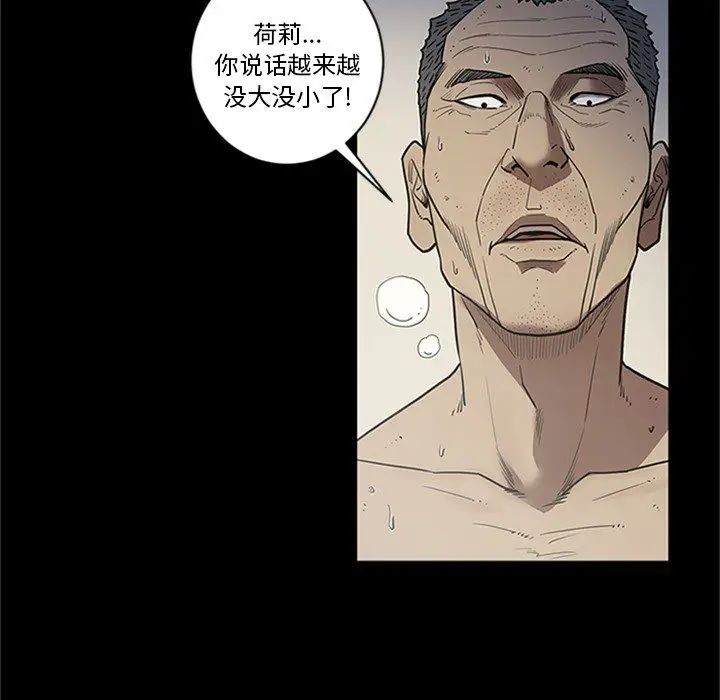七公主[顶通]韩漫全集-第43话无删减无遮挡章节图片 