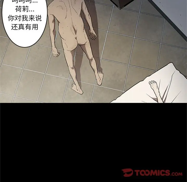 七公主[顶通]韩漫全集-第44话无删减无遮挡章节图片 