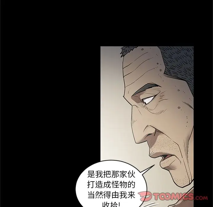 七公主[顶通]韩漫全集-第44话无删减无遮挡章节图片 