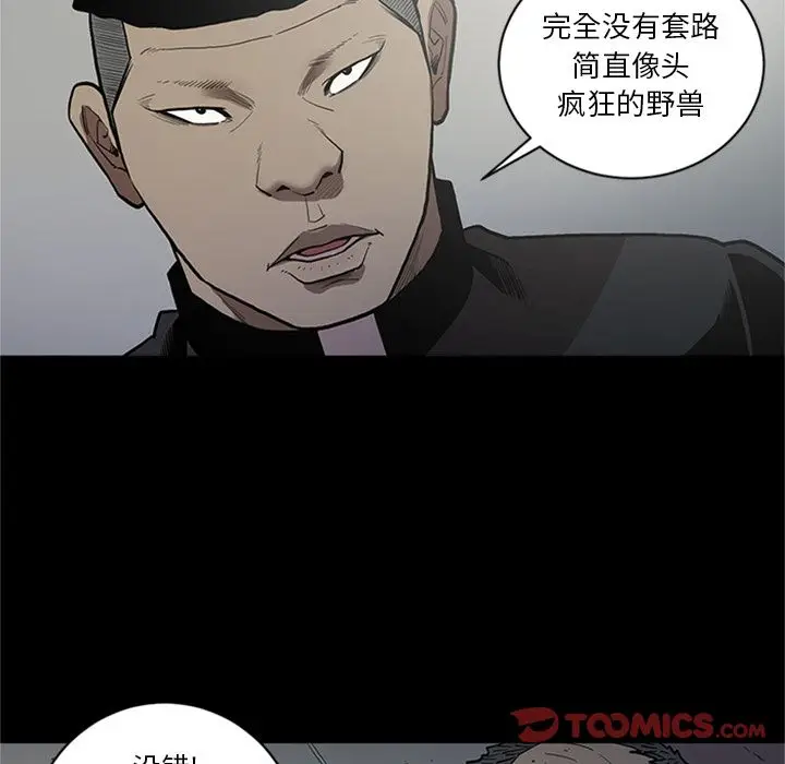 七公主[顶通]韩漫全集-第44话无删减无遮挡章节图片 
