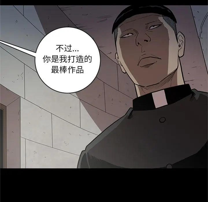 七公主[顶通]韩漫全集-第44话无删减无遮挡章节图片 