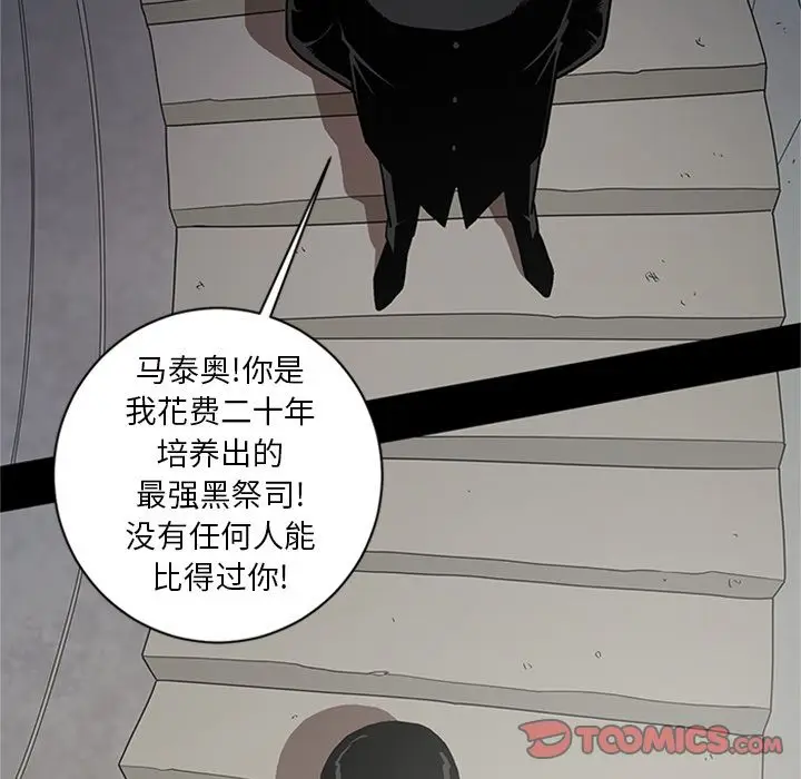 七公主[顶通]韩漫全集-第44话无删减无遮挡章节图片 