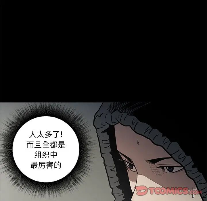 七公主[顶通]韩漫全集-七公主 第45话无删减无遮挡章节图片 