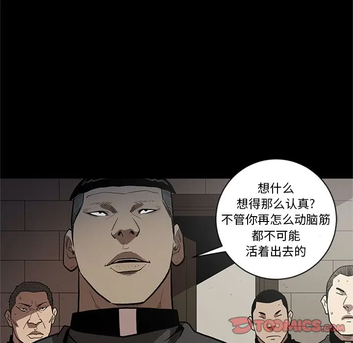 七公主[顶通]韩漫全集-七公主 第45话无删减无遮挡章节图片 