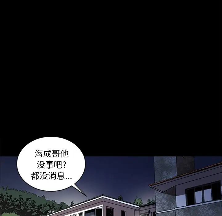 七公主[顶通]韩漫全集-七公主 第45话无删减无遮挡章节图片 