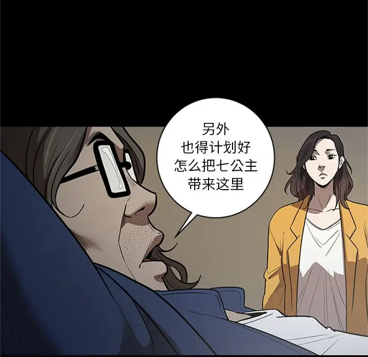 七公主[顶通]韩漫全集-七公主 第45话无删减无遮挡章节图片 