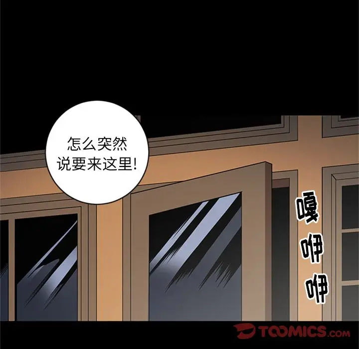七公主[顶通]韩漫全集-七公主 第45话无删减无遮挡章节图片 