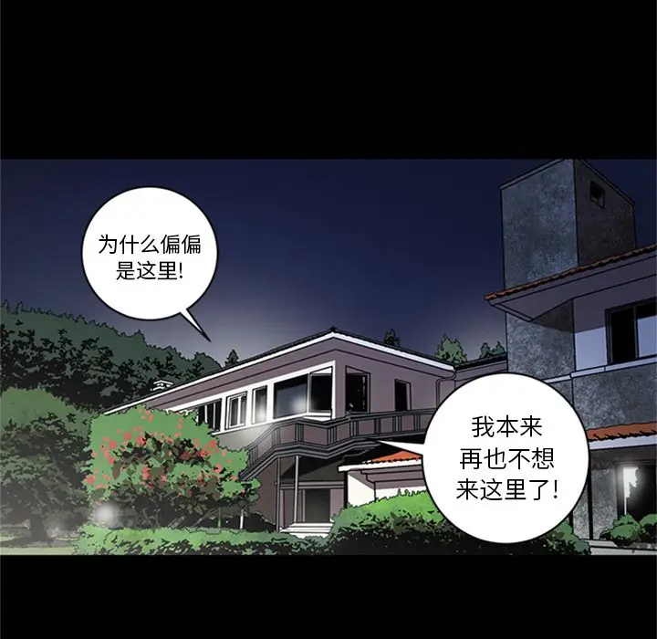 七公主[顶通]韩漫全集-七公主 第45话无删减无遮挡章节图片 