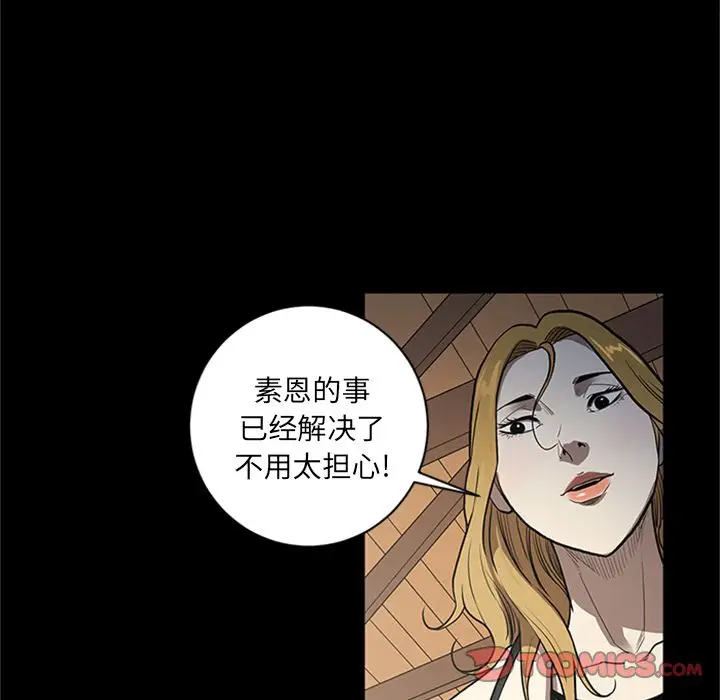 七公主[顶通]韩漫全集-七公主 第45话无删减无遮挡章节图片 