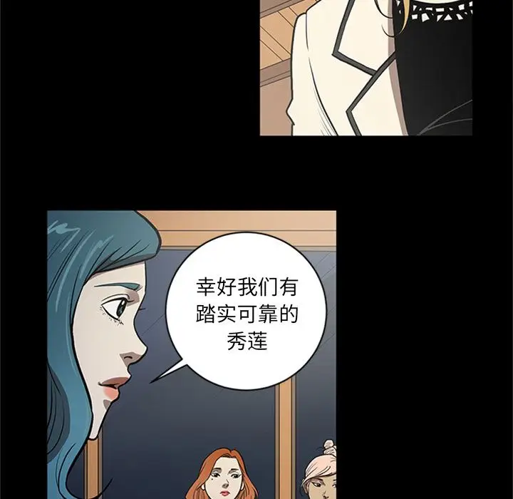 七公主[顶通]韩漫全集-七公主 第45话无删减无遮挡章节图片 