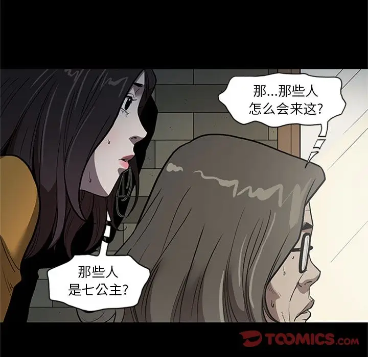 七公主[顶通]韩漫全集-七公主 第45话无删减无遮挡章节图片 