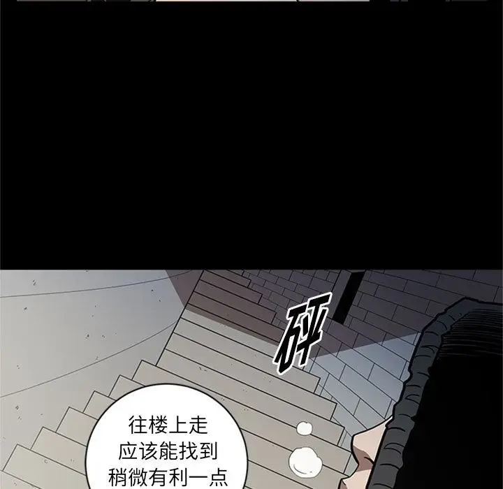 七公主[顶通]韩漫全集-七公主 第45话无删减无遮挡章节图片 