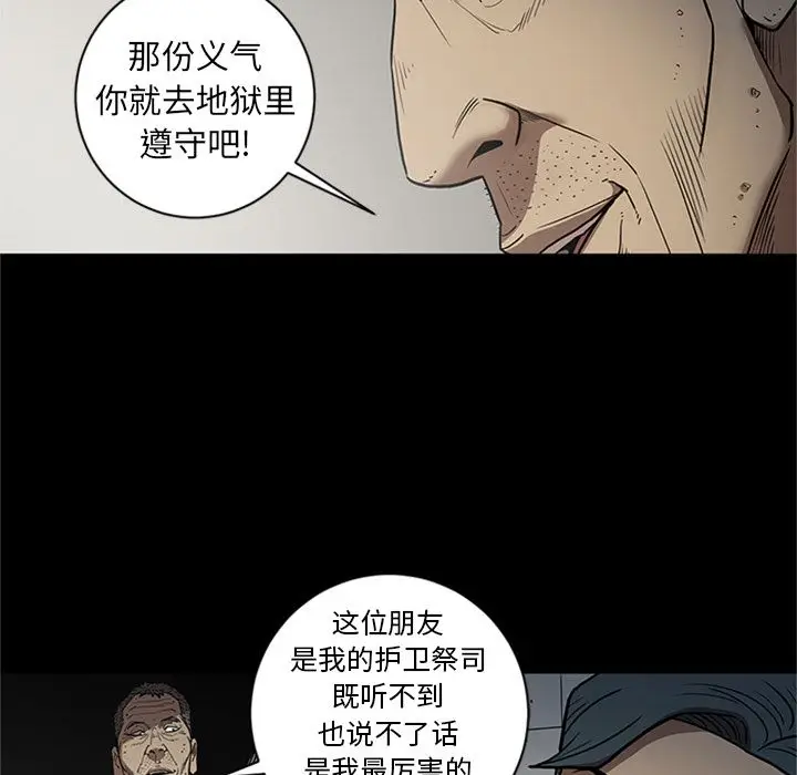七公主[顶通]韩漫全集-七公主 第45话无删减无遮挡章节图片 