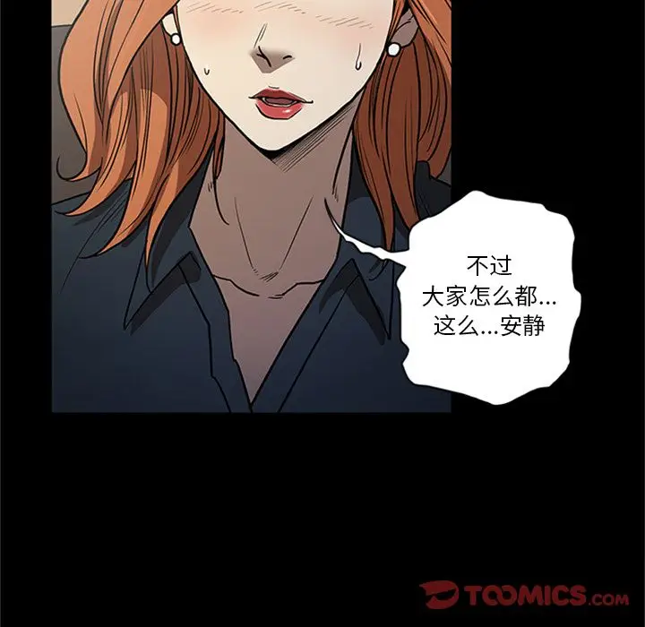 七公主[顶通]韩漫全集-七公主 第45话无删减无遮挡章节图片 