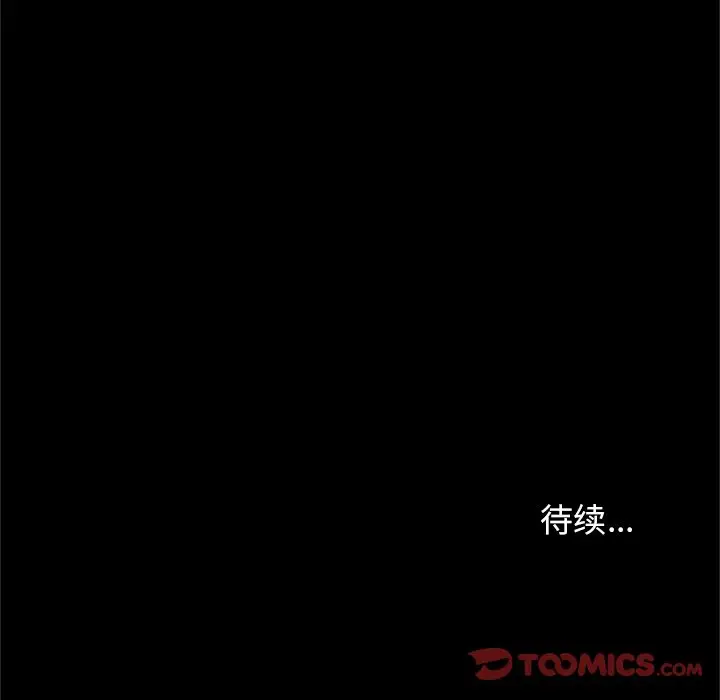 七公主[顶通]韩漫全集-七公主 第45话无删减无遮挡章节图片 