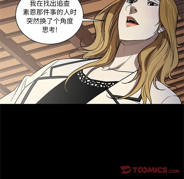 七公主[顶通]韩漫全集-七公主 第46话无删减无遮挡章节图片 