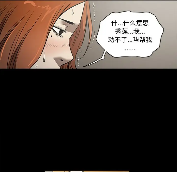 七公主[顶通]韩漫全集-七公主 第46话无删减无遮挡章节图片 