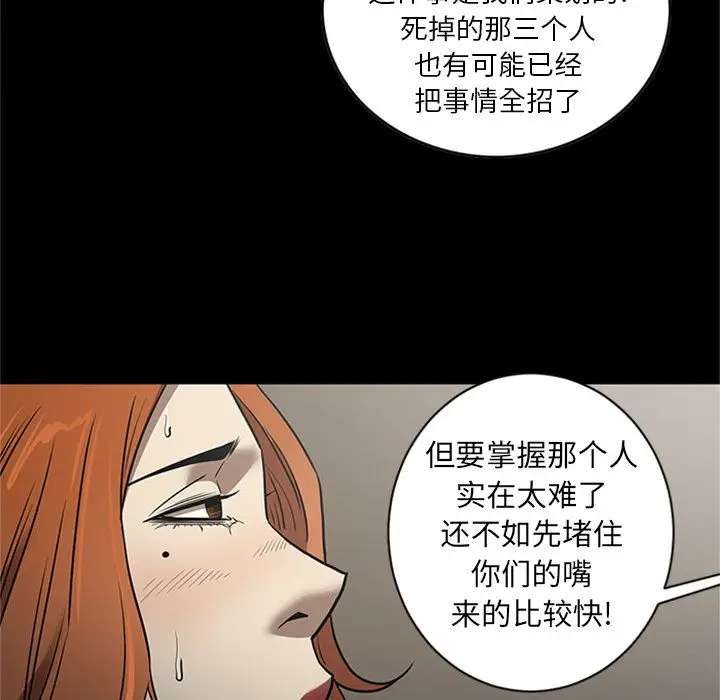 七公主[顶通]韩漫全集-七公主 第46话无删减无遮挡章节图片 