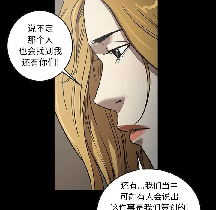 七公主[顶通]韩漫全集-七公主 第46话无删减无遮挡章节图片 