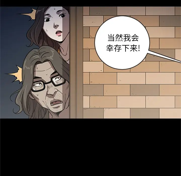七公主[顶通]韩漫全集-七公主 第46话无删减无遮挡章节图片 