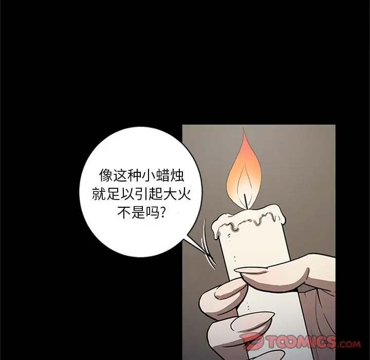 七公主[顶通]韩漫全集-七公主 第46话无删减无遮挡章节图片 