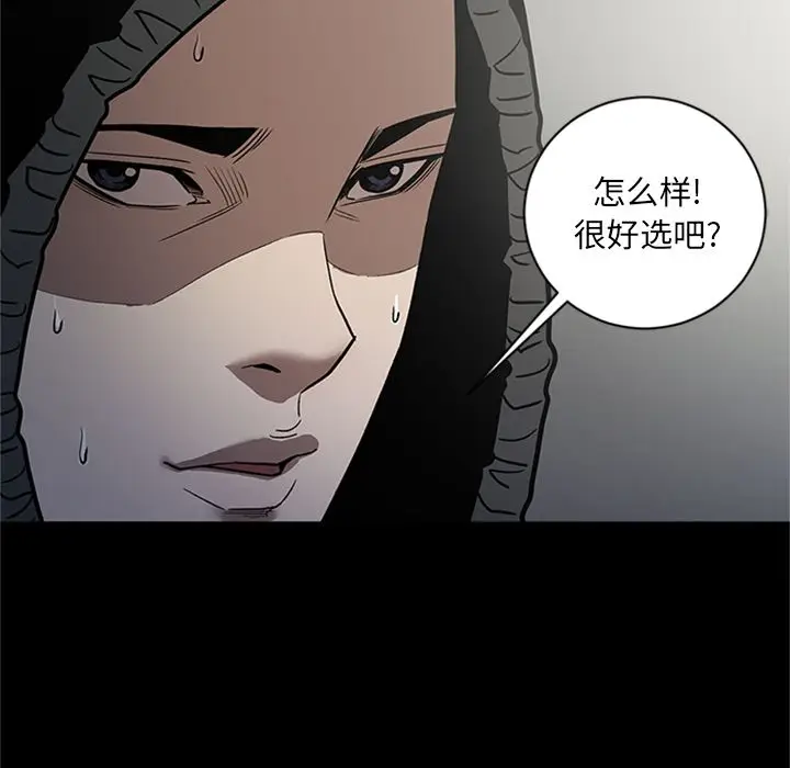 七公主[顶通]韩漫全集-七公主 第46话无删减无遮挡章节图片 