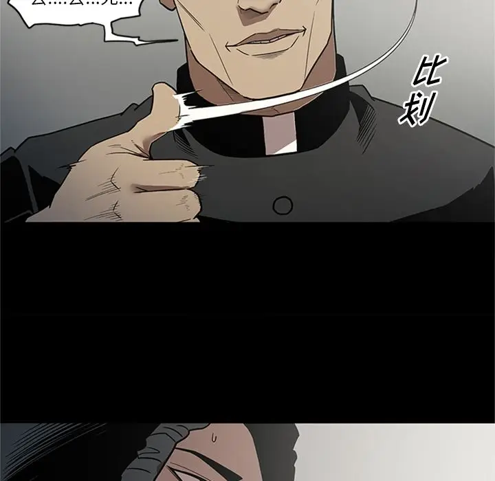 七公主[顶通]韩漫全集-七公主 第46话无删减无遮挡章节图片 