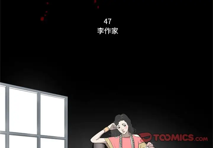 七公主[顶通]韩漫全集-七公主 第47话无删减无遮挡章节图片 