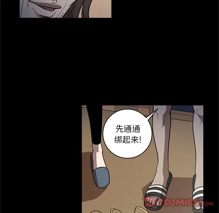 七公主[顶通]韩漫全集-七公主 第47话无删减无遮挡章节图片 