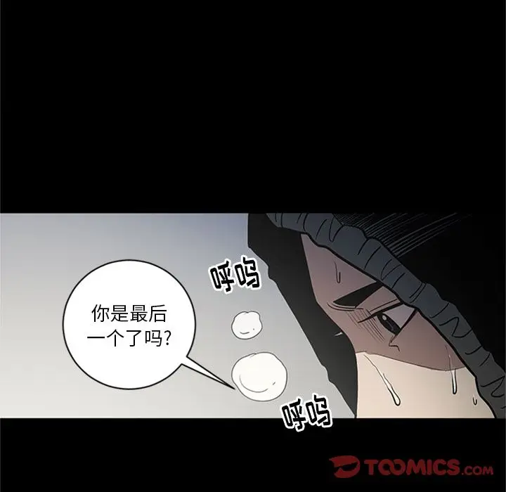 七公主[顶通]韩漫全集-七公主 第47话无删减无遮挡章节图片 