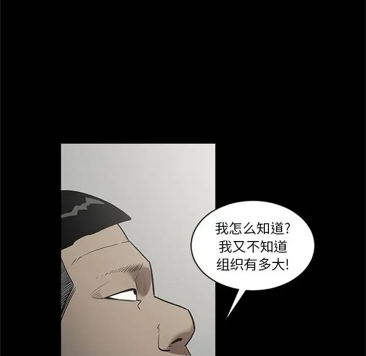 七公主[顶通]韩漫全集-七公主 第47话无删减无遮挡章节图片 