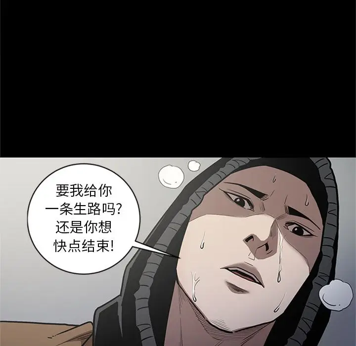 七公主[顶通]韩漫全集-七公主 第47话无删减无遮挡章节图片 