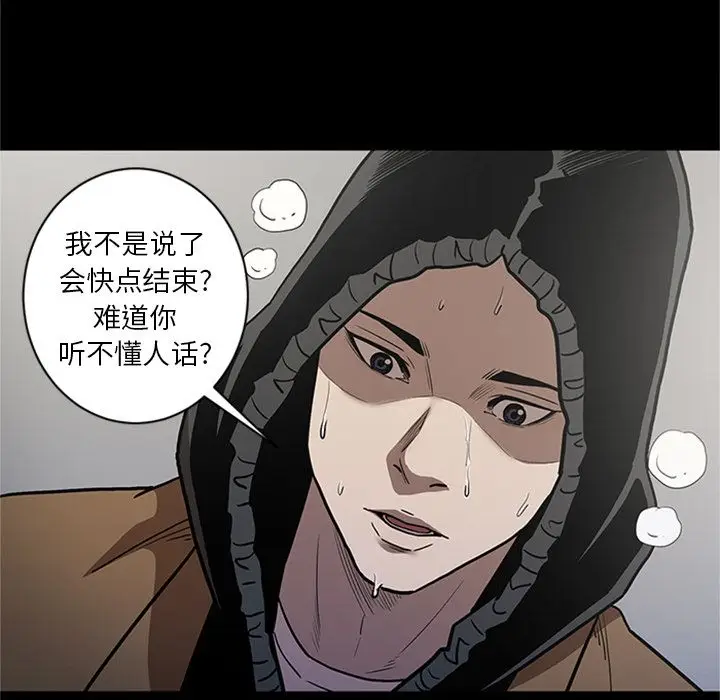 七公主[顶通]韩漫全集-七公主 第47话无删减无遮挡章节图片 