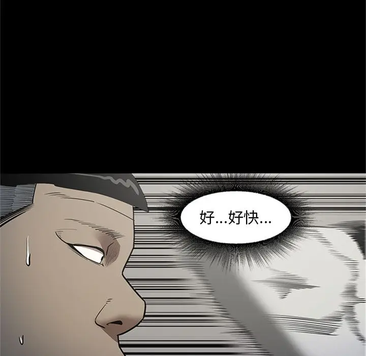 七公主[顶通]韩漫全集-七公主 第47话无删减无遮挡章节图片 