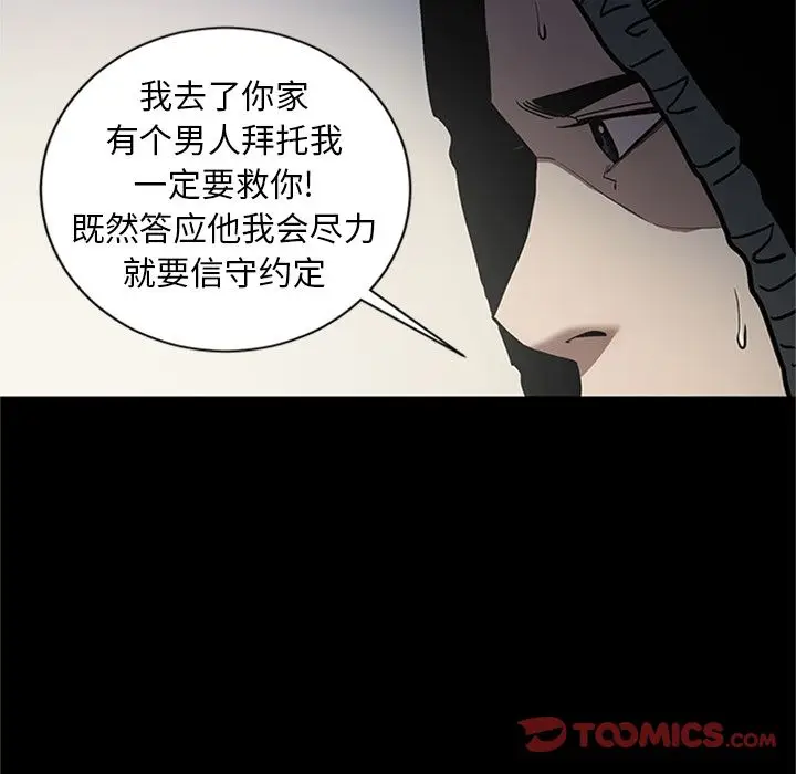 七公主[顶通]韩漫全集-七公主 第47话无删减无遮挡章节图片 