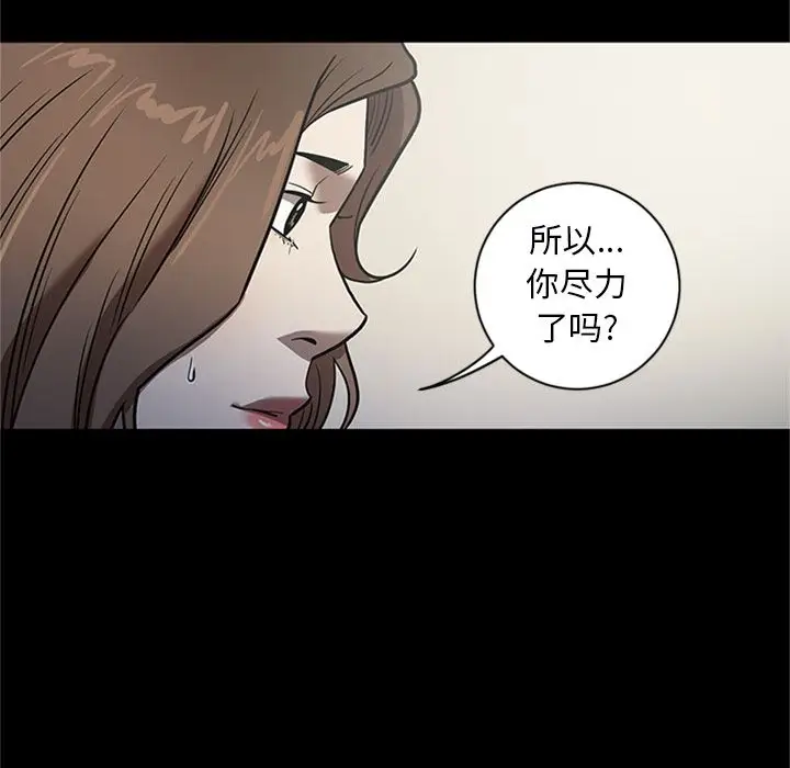 七公主[顶通]韩漫全集-七公主 第47话无删减无遮挡章节图片 