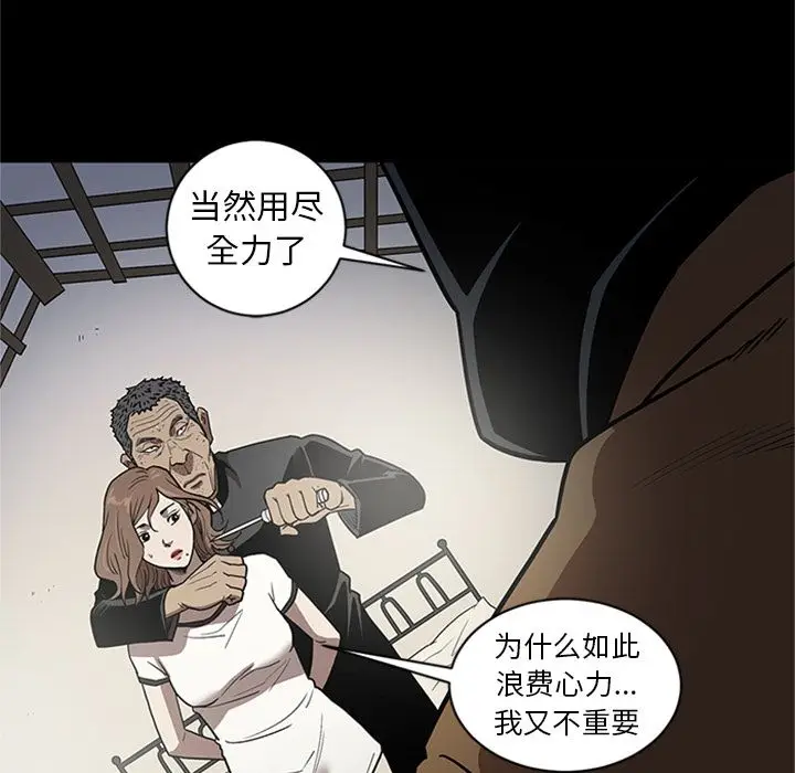 七公主[顶通]韩漫全集-七公主 第47话无删减无遮挡章节图片 