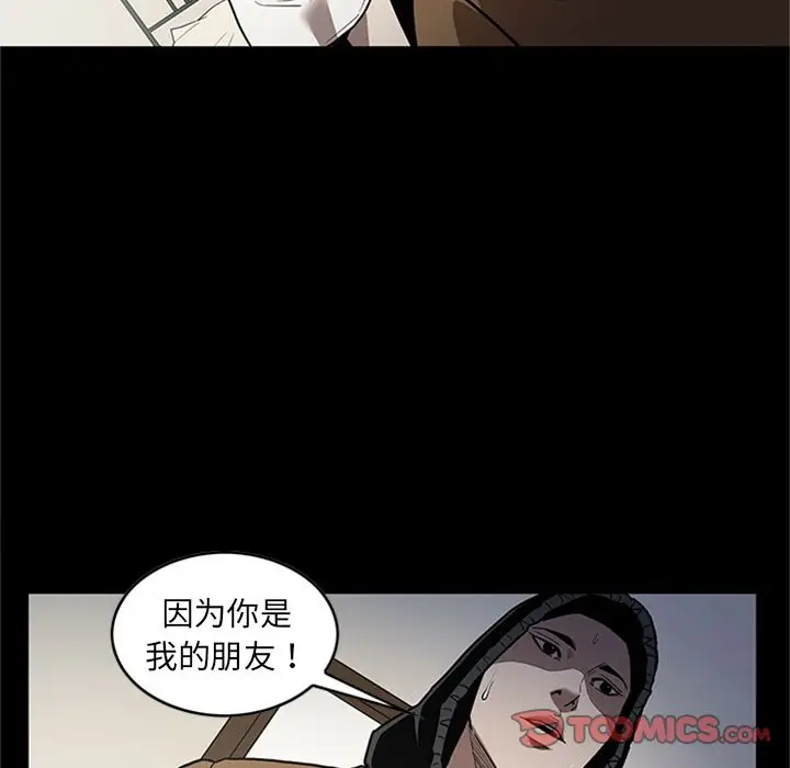 七公主[顶通]韩漫全集-七公主 第47话无删减无遮挡章节图片 