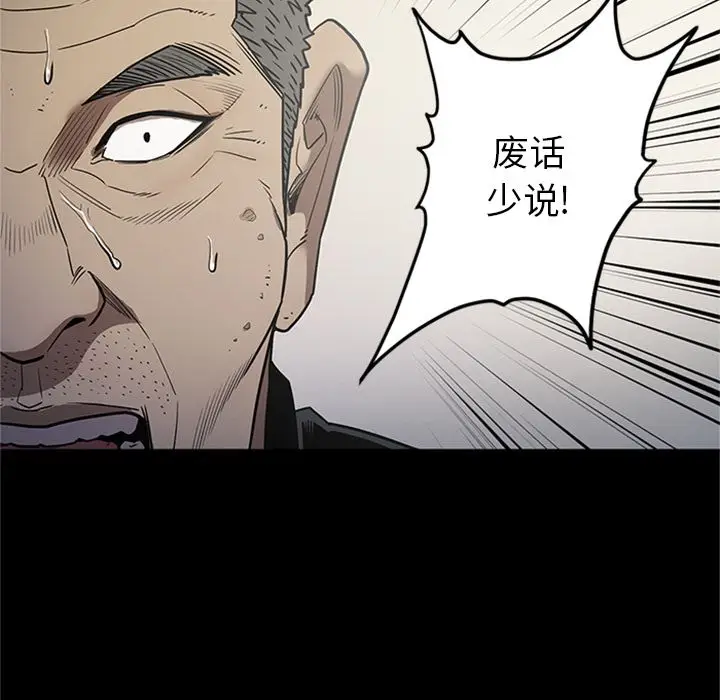 七公主[顶通]韩漫全集-七公主 第47话无删减无遮挡章节图片 
