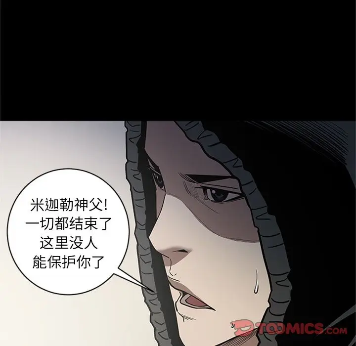 七公主[顶通]韩漫全集-七公主 第47话无删减无遮挡章节图片 