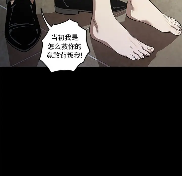 七公主[顶通]韩漫全集-七公主 第47话无删减无遮挡章节图片 
