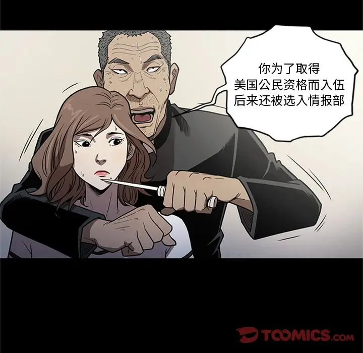 七公主[顶通]韩漫全集-七公主 第47话无删减无遮挡章节图片 