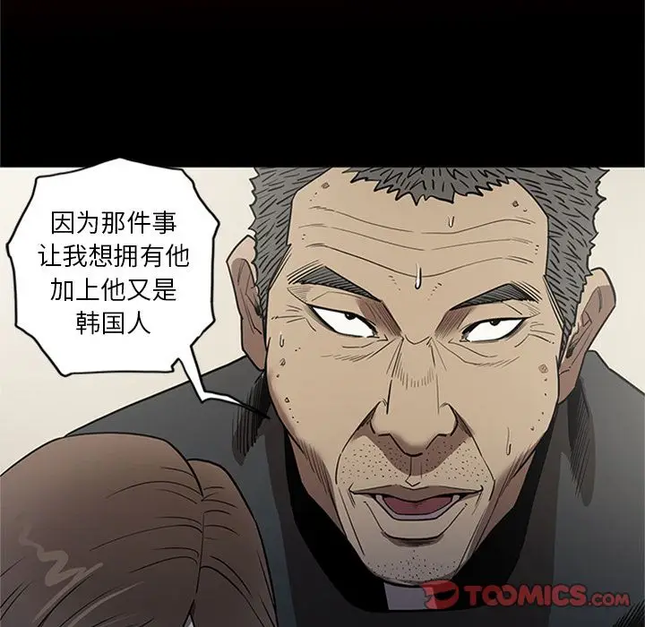 七公主[顶通]韩漫全集-七公主 第47话无删减无遮挡章节图片 