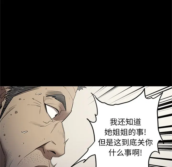 七公主[顶通]韩漫全集-七公主 第47话无删减无遮挡章节图片 