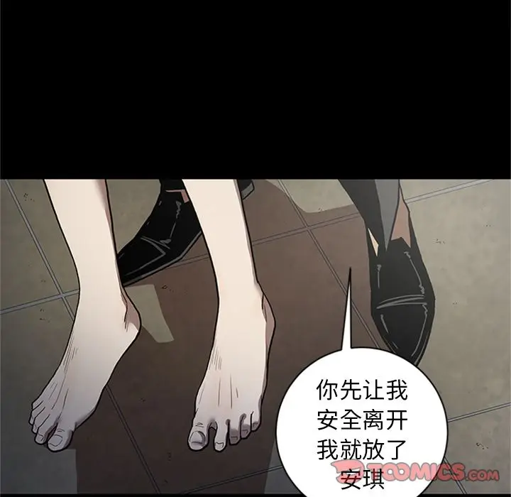 七公主[顶通]韩漫全集-七公主 第47话无删减无遮挡章节图片 