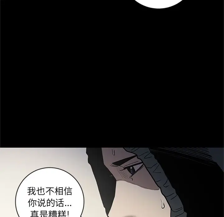 七公主[顶通]韩漫全集-七公主 第47话无删减无遮挡章节图片 