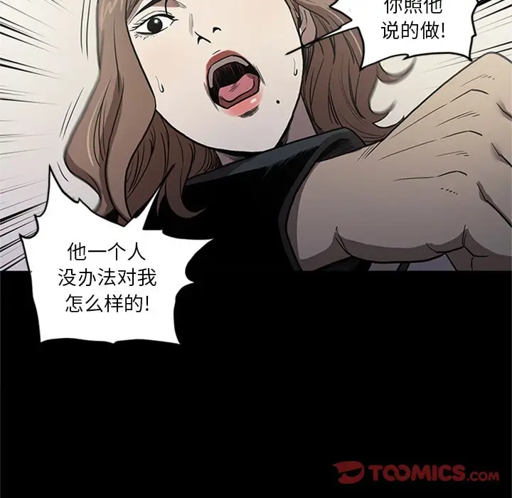 七公主[顶通]韩漫全集-七公主 第47话无删减无遮挡章节图片 