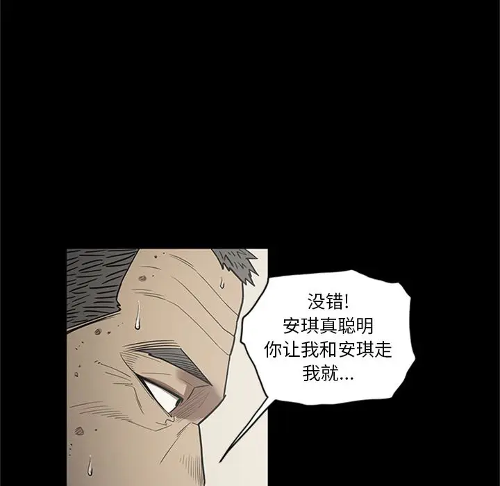 七公主[顶通]韩漫全集-七公主 第47话无删减无遮挡章节图片 
