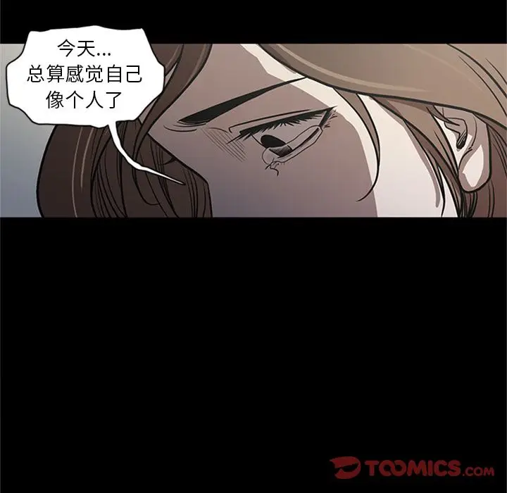 七公主[顶通]韩漫全集-七公主 第47话无删减无遮挡章节图片 